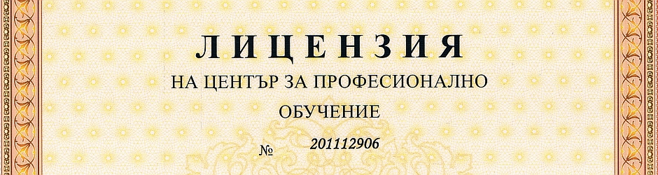 Лиценз